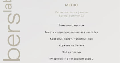 рестораны Москвы