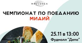 Первый российский фестиваль фильмов о еде