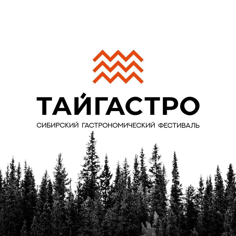 ТАЙГАСТРО 2024